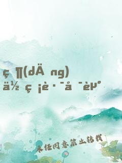 當(dāng)你無路可走，你會更快地學(xué)會飛